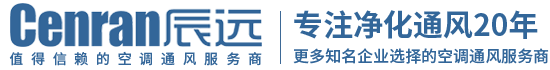 湖南2024年奥门原料免费资料_长沙中央空调_净化洁净工程_西安中央空调_提供工厂厂房、车间、酒楼、餐饮、医药仓库等中央空调解决方案